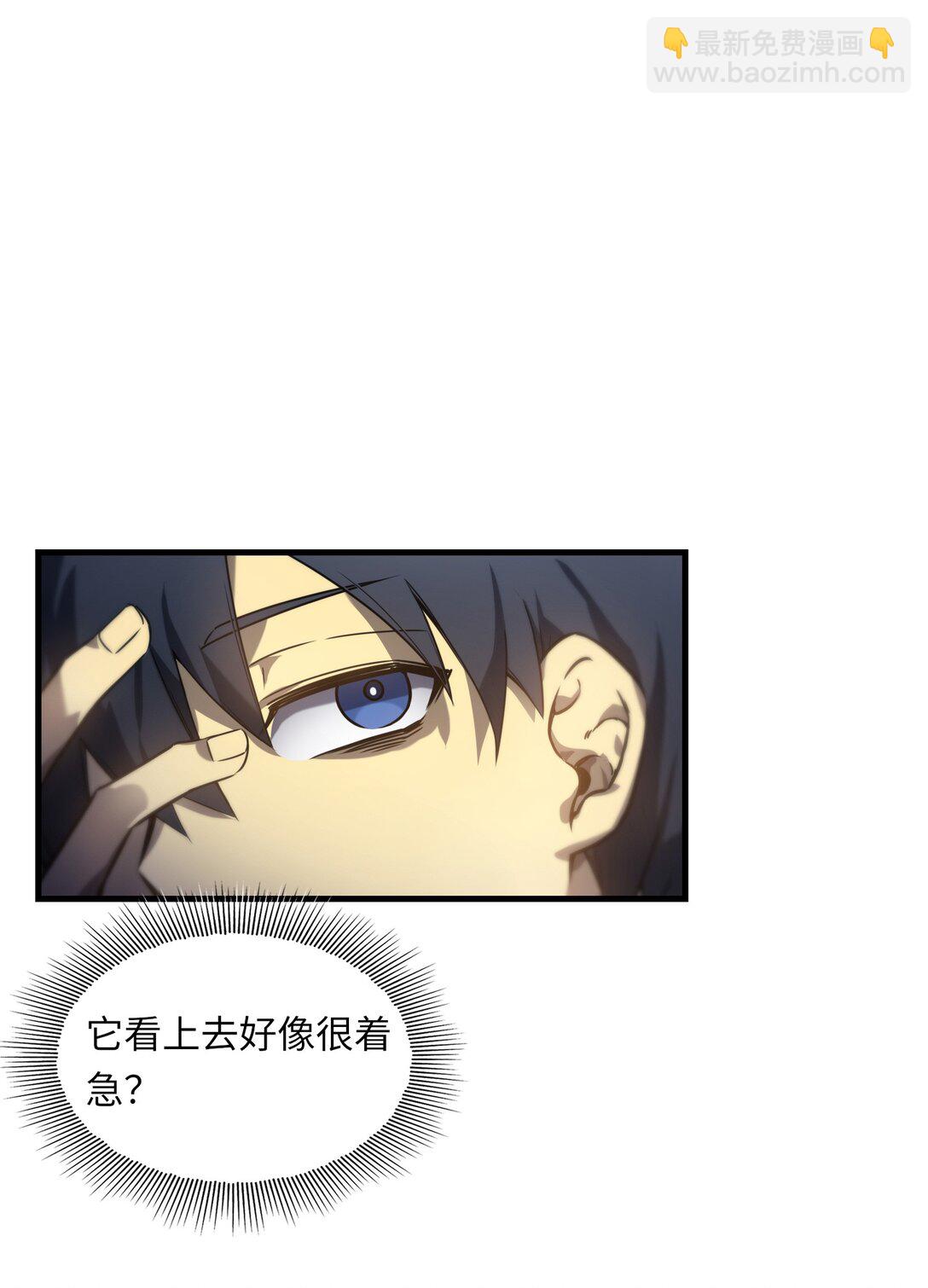《成为阴曹地府的支配者》3 3 第10页