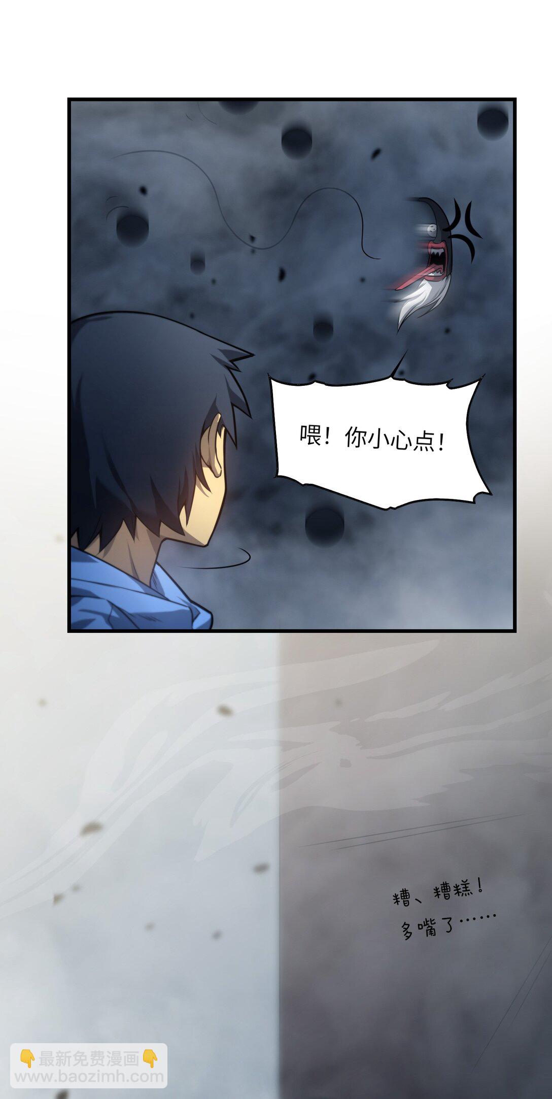 《成为阴曹地府的支配者》3 3 第13页