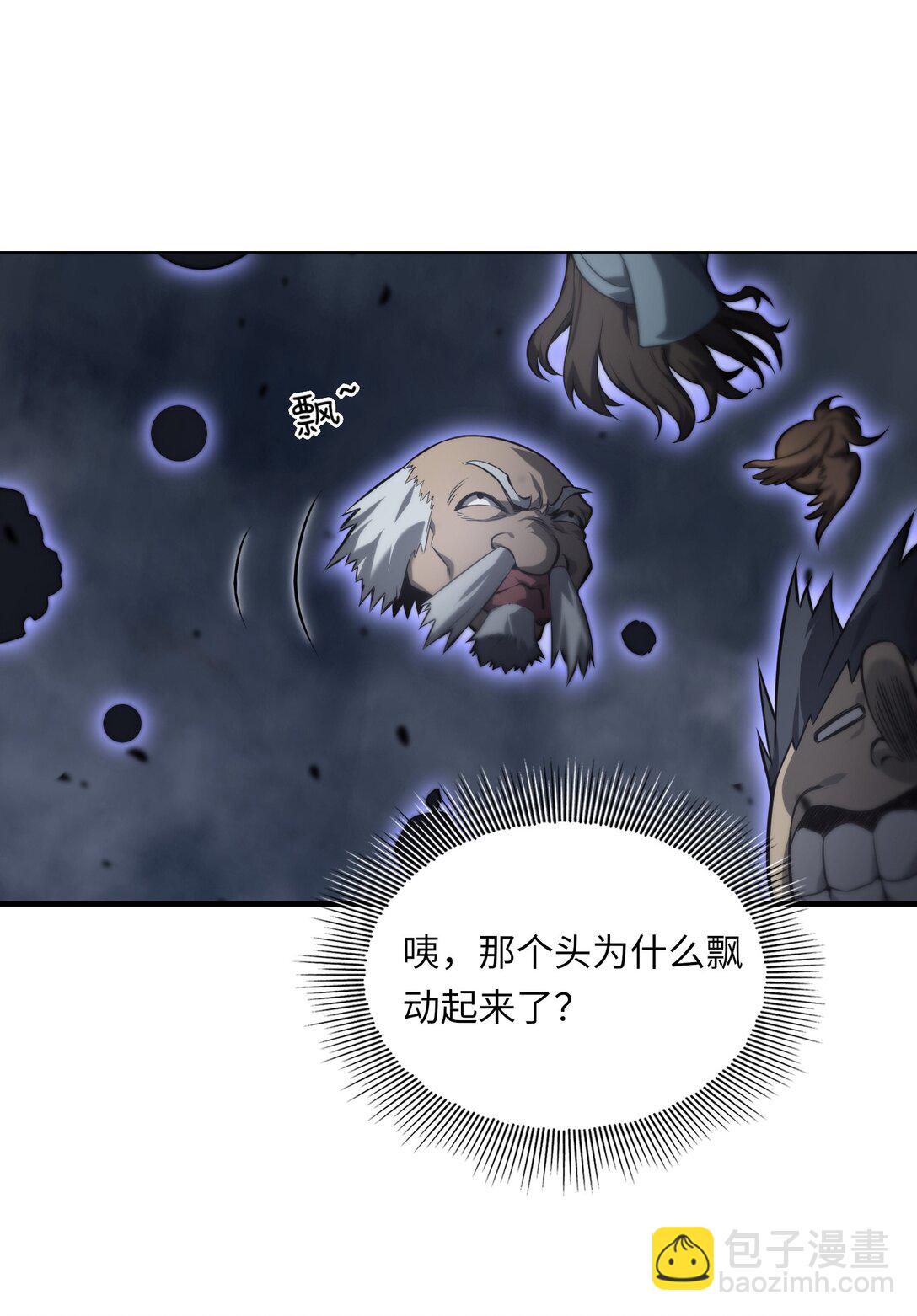 《成为阴曹地府的支配者》3 3 第15页