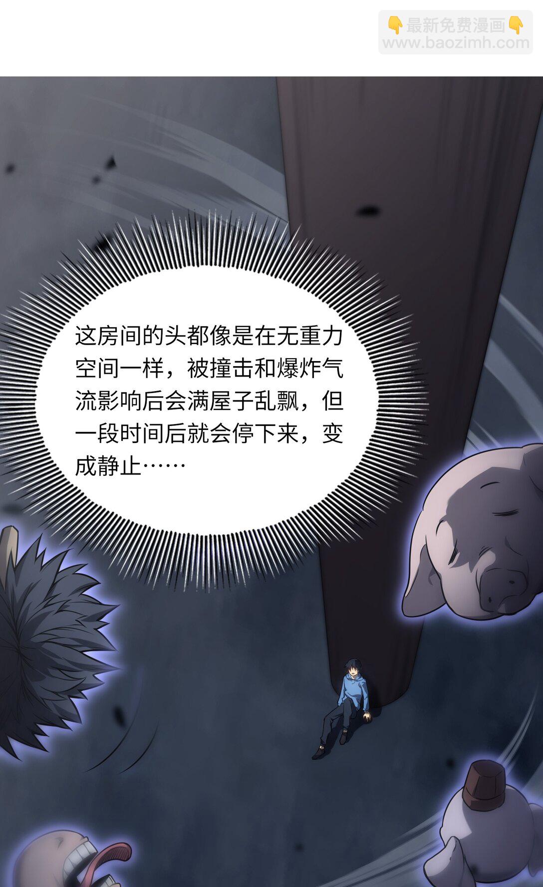 《成为阴曹地府的支配者》3 3 第16页