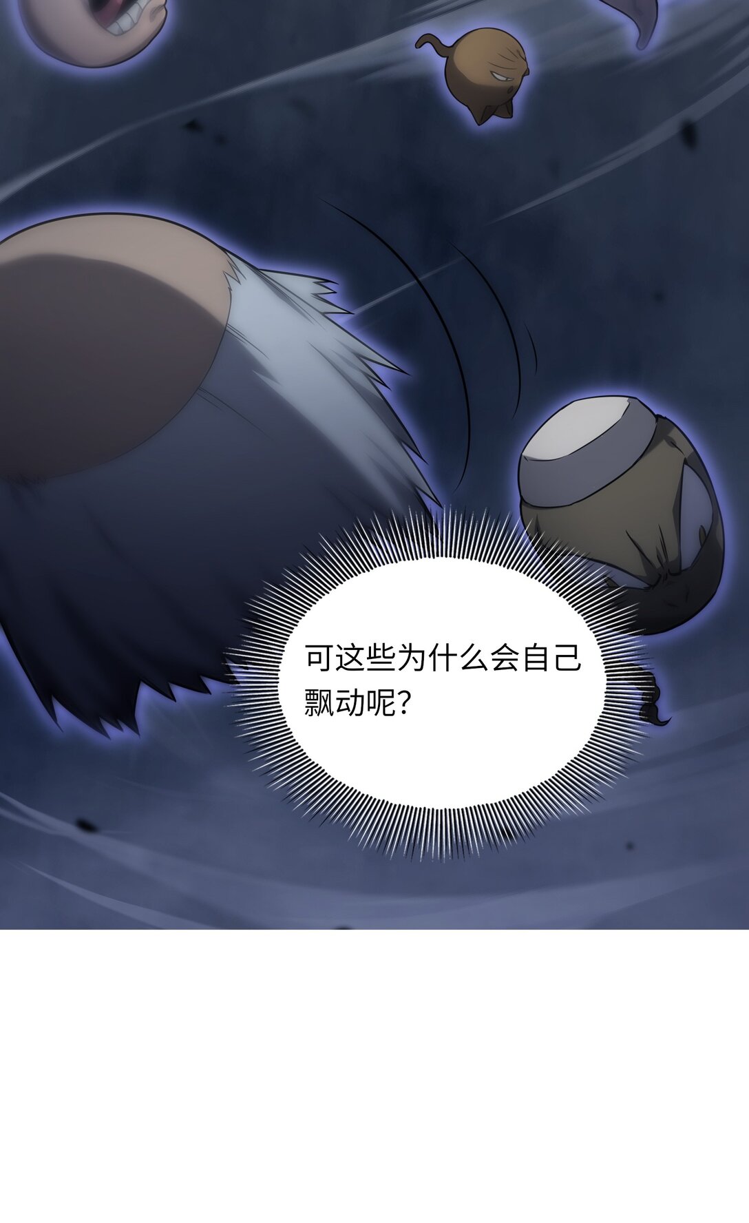 《成为阴曹地府的支配者》3 3 第17页