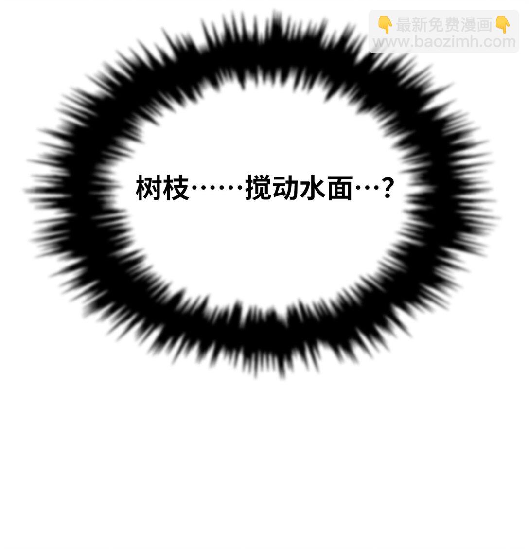 《成为阴曹地府的支配者》3 3 第19页