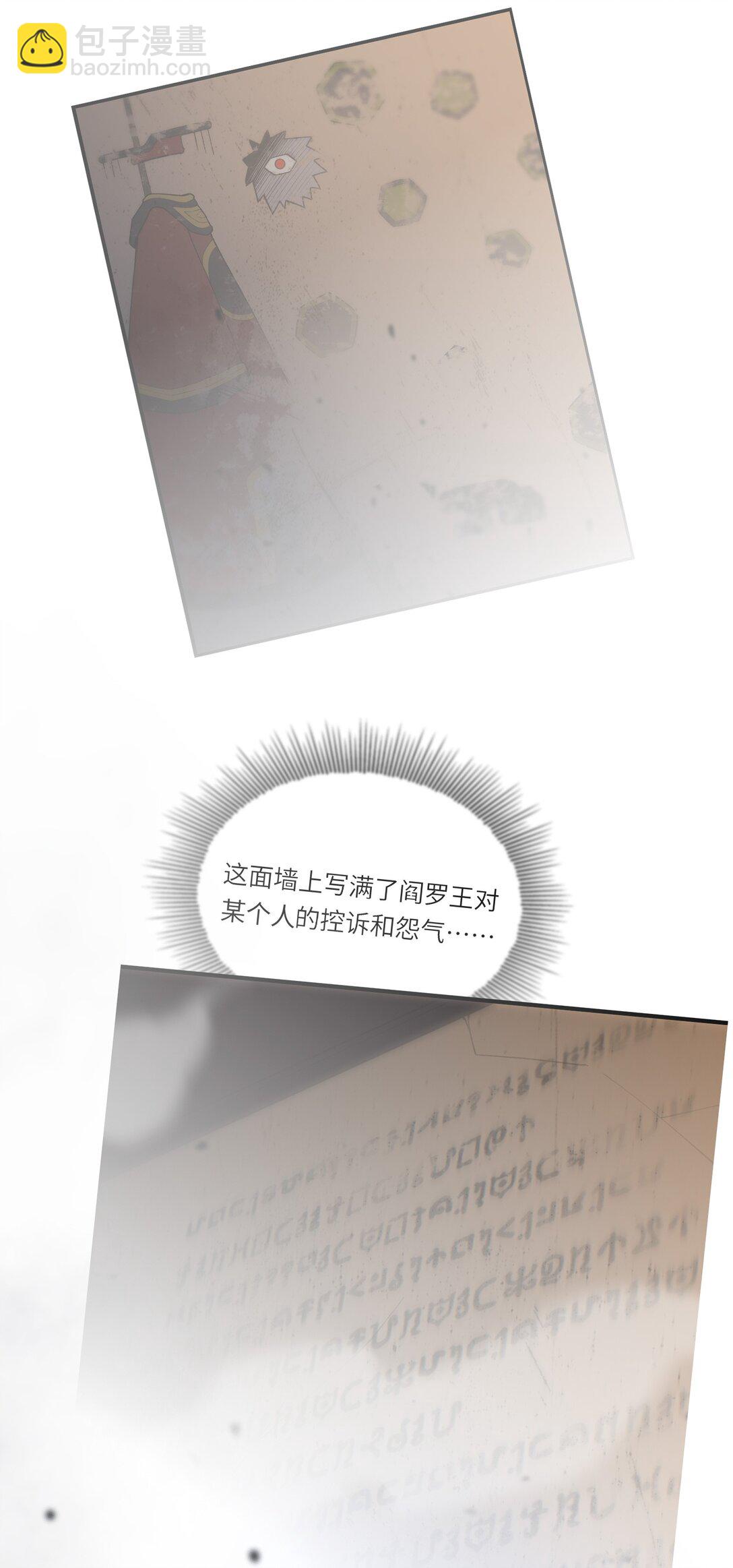 《成为阴曹地府的支配者》3 3 第20页