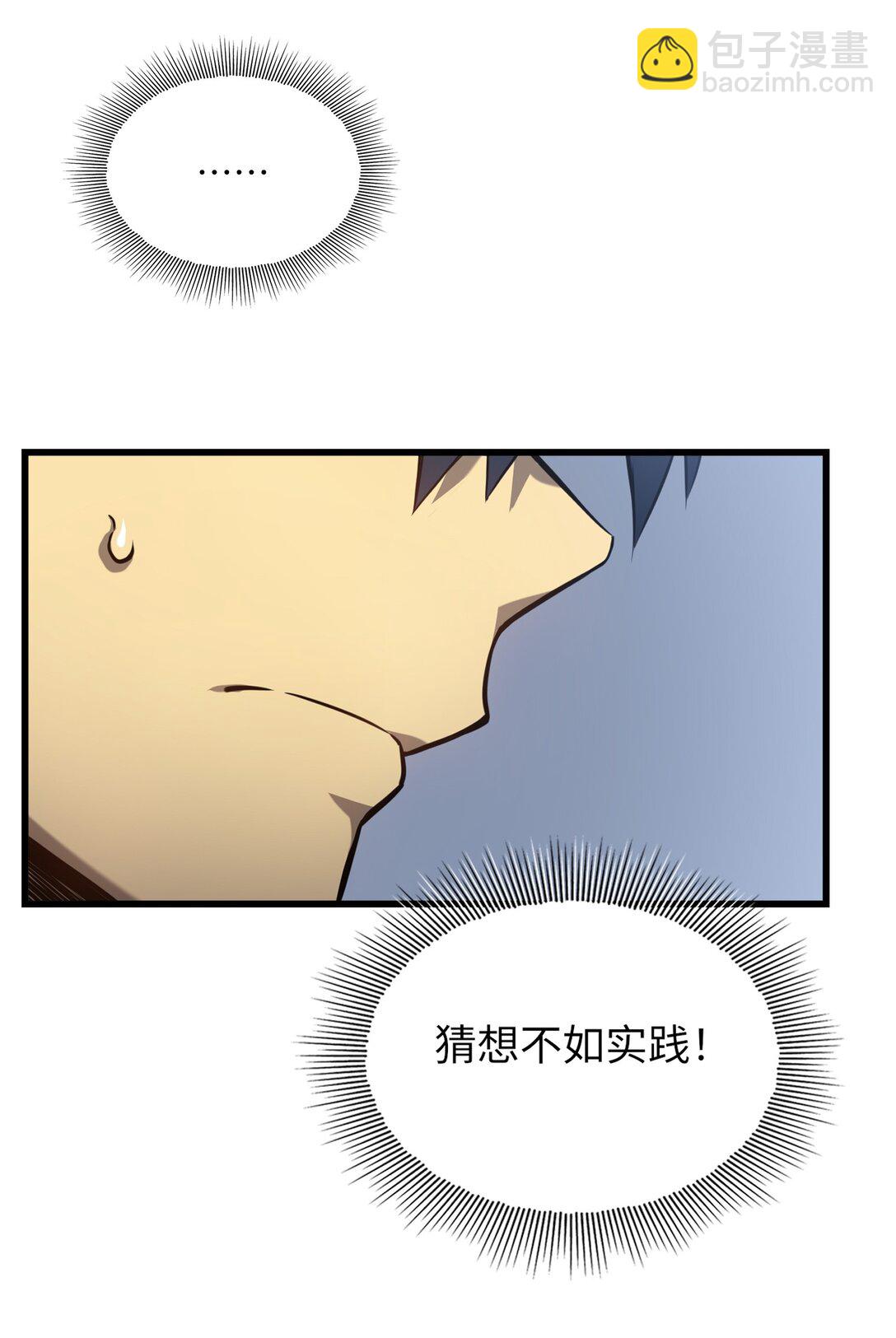 《成为阴曹地府的支配者》3 3 第22页
