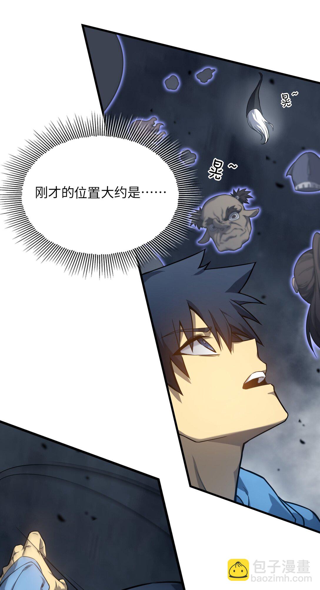 《成为阴曹地府的支配者》3 3 第23页