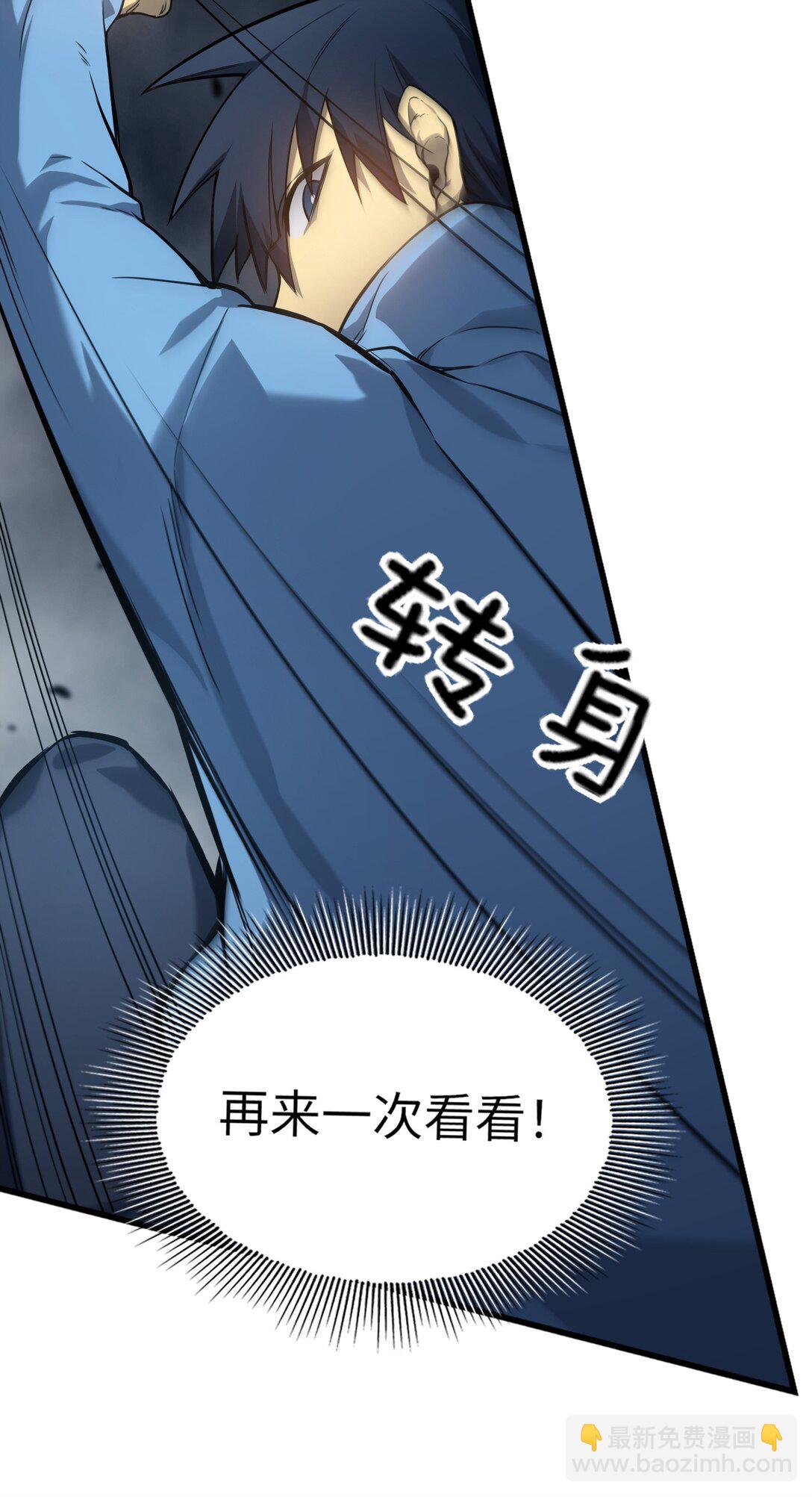 《成为阴曹地府的支配者》3 3 第24页