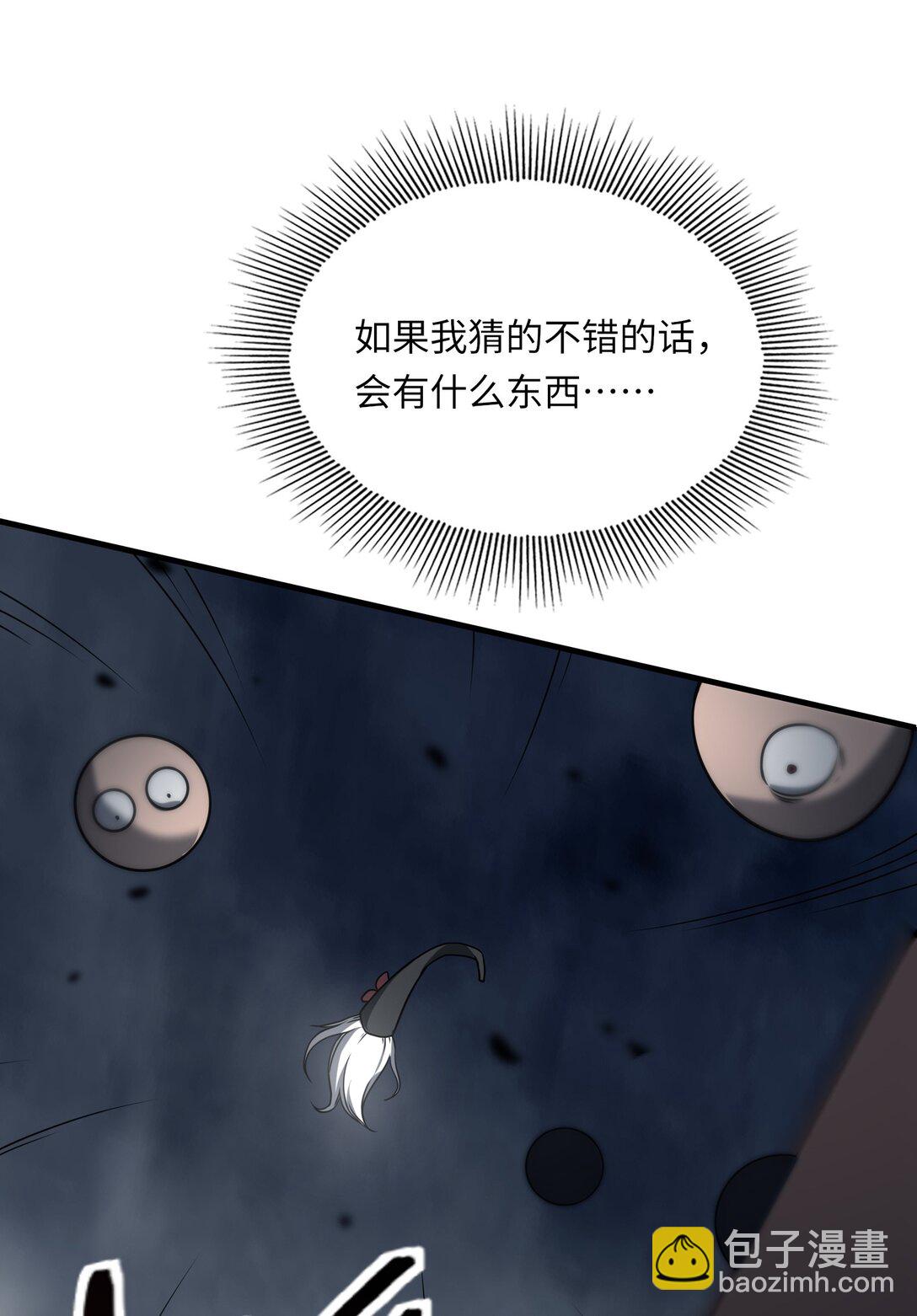 《成为阴曹地府的支配者》3 3 第25页