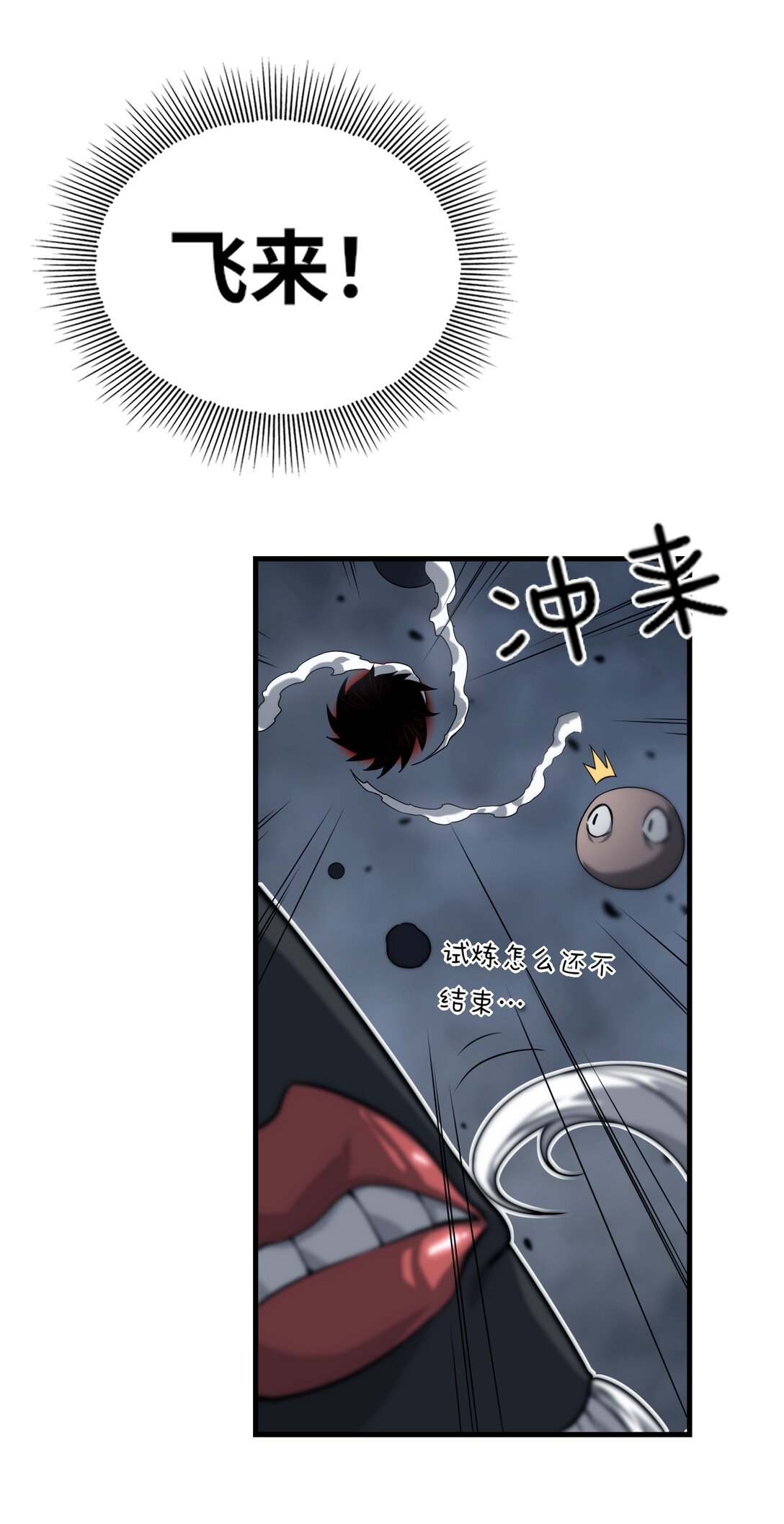 《成为阴曹地府的支配者》3 3 第27页