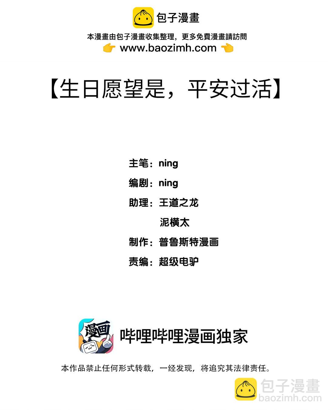 《成为阴曹地府的支配者》3 3 第2页