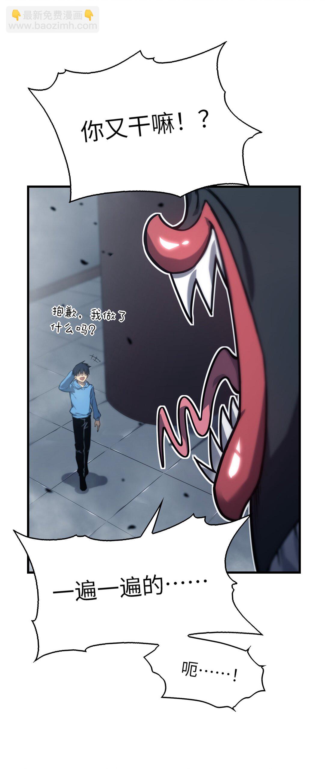 《成为阴曹地府的支配者》3 3 第30页