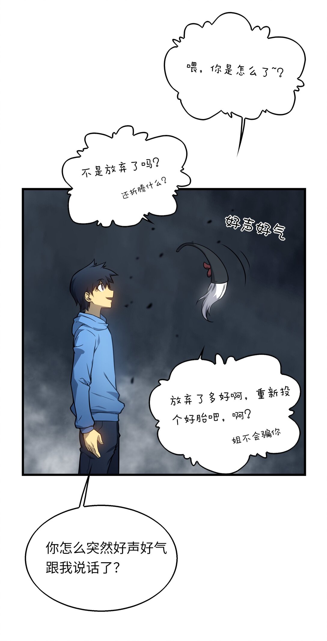 《成为阴曹地府的支配者》3 3 第32页