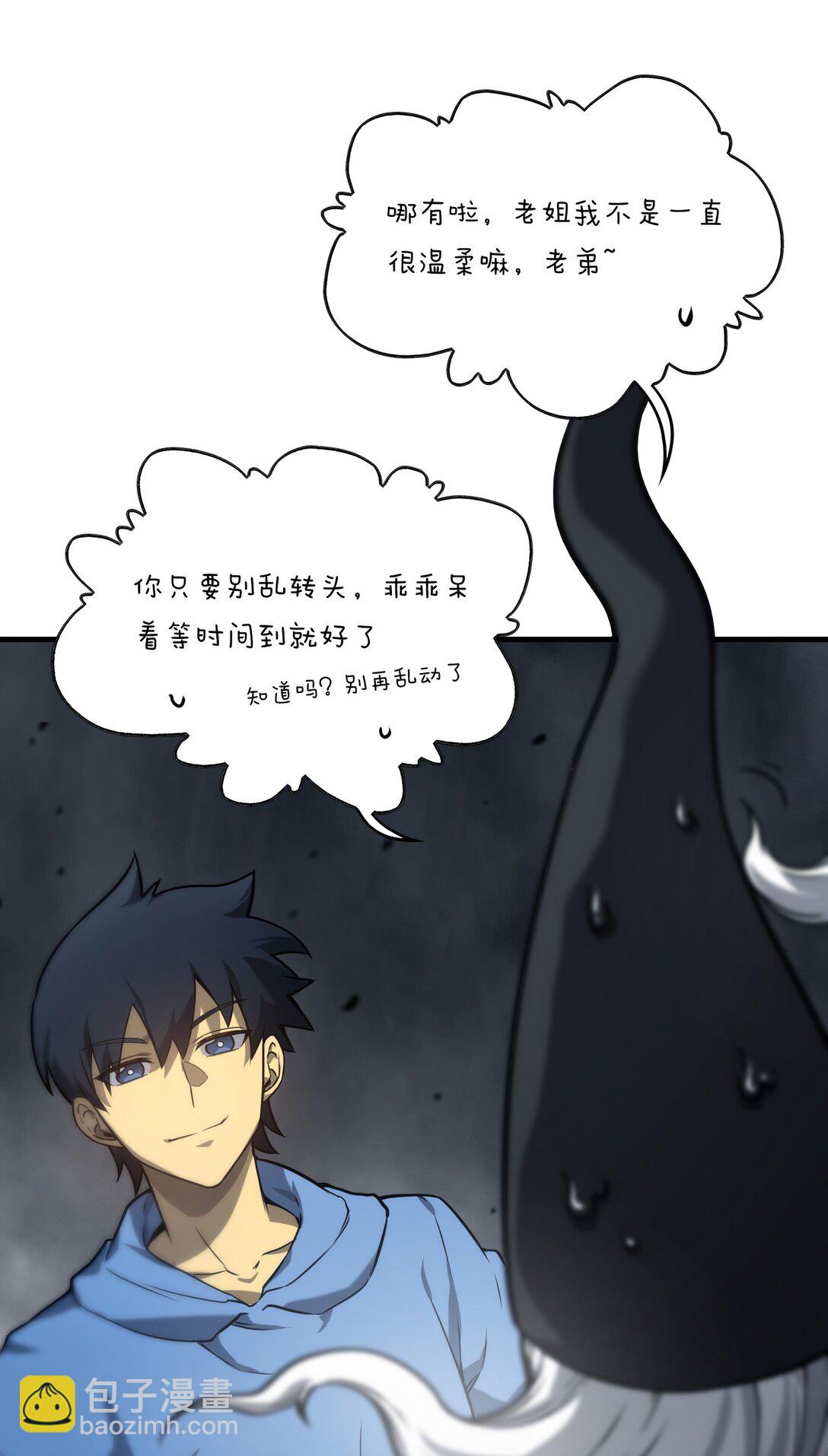 《成为阴曹地府的支配者》3 3 第33页