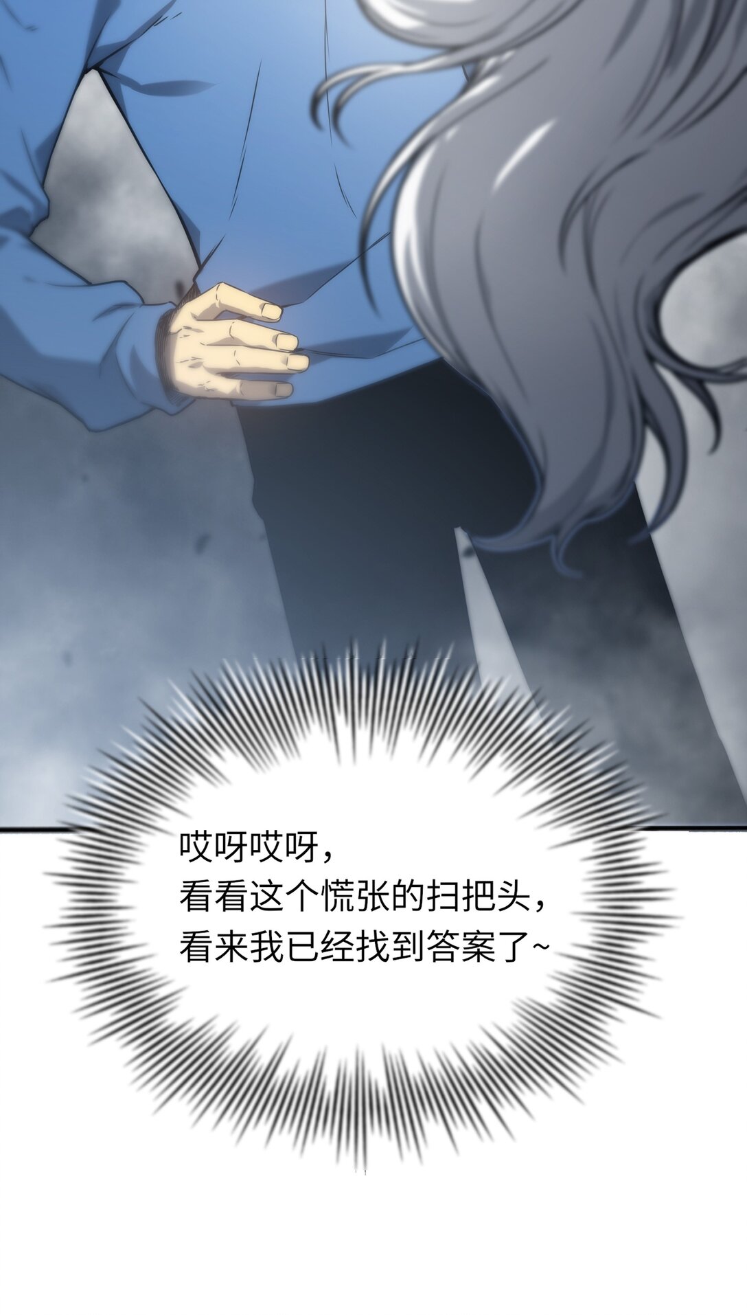 《成为阴曹地府的支配者》3 3 第34页