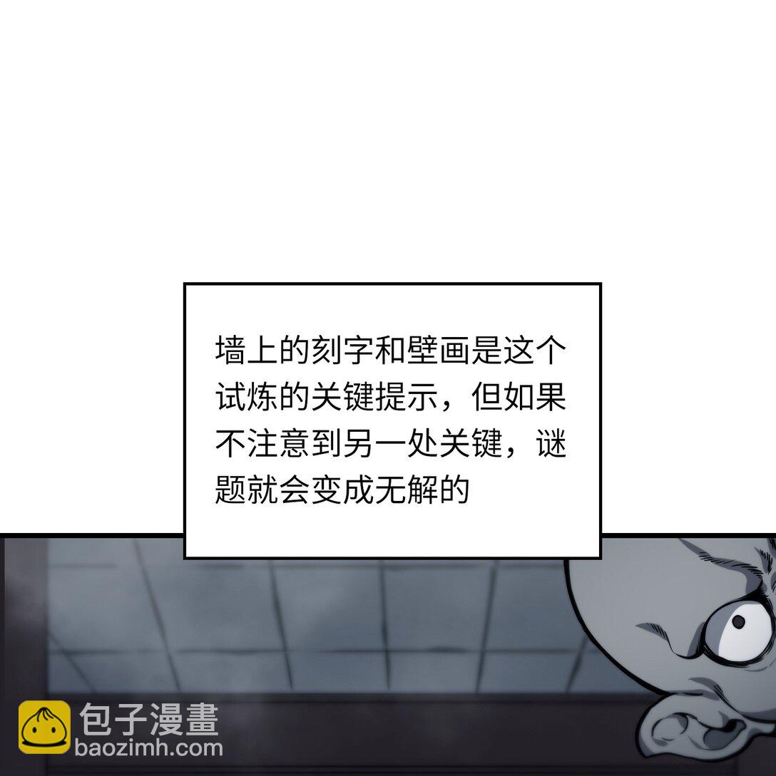 《成为阴曹地府的支配者》3 3 第35页