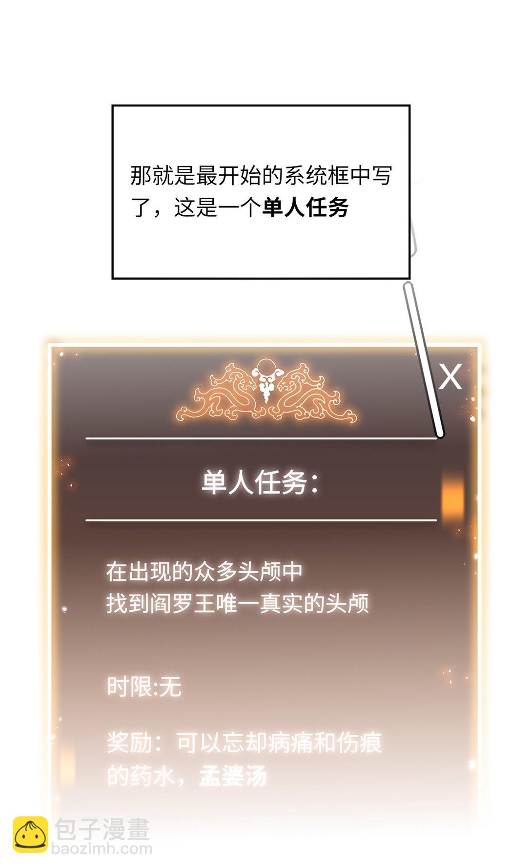 《成为阴曹地府的支配者》3 3 第37页