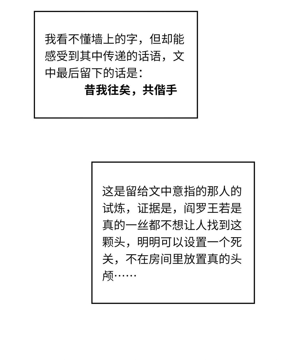 《成为阴曹地府的支配者》3 3 第39页