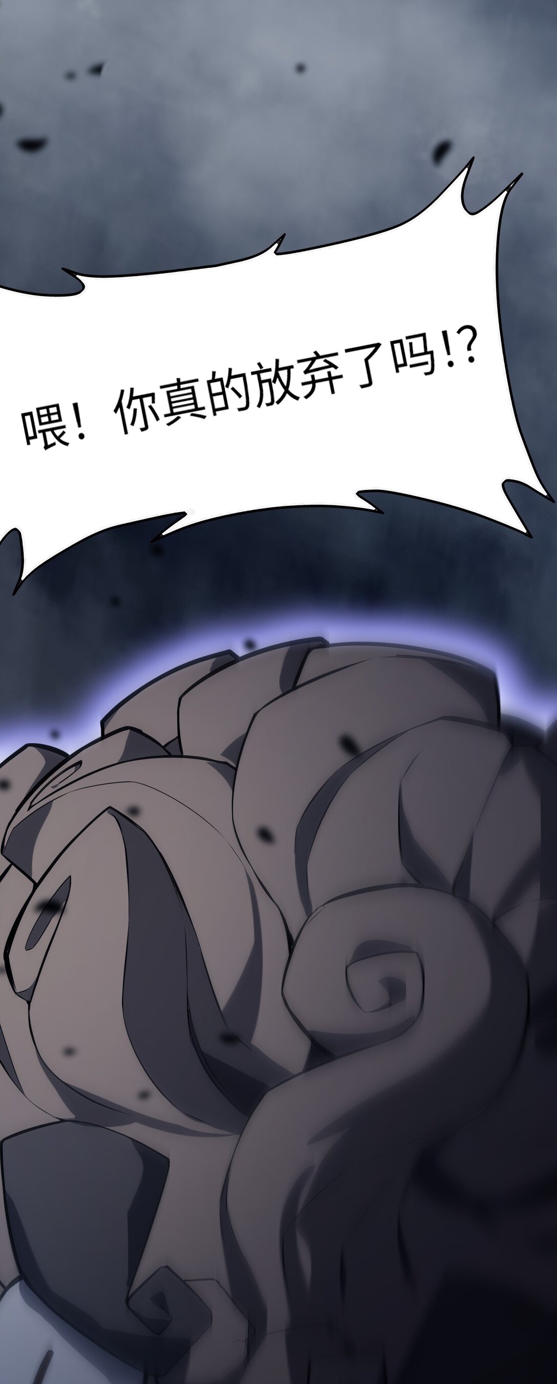 《成为阴曹地府的支配者》3 3 第3页