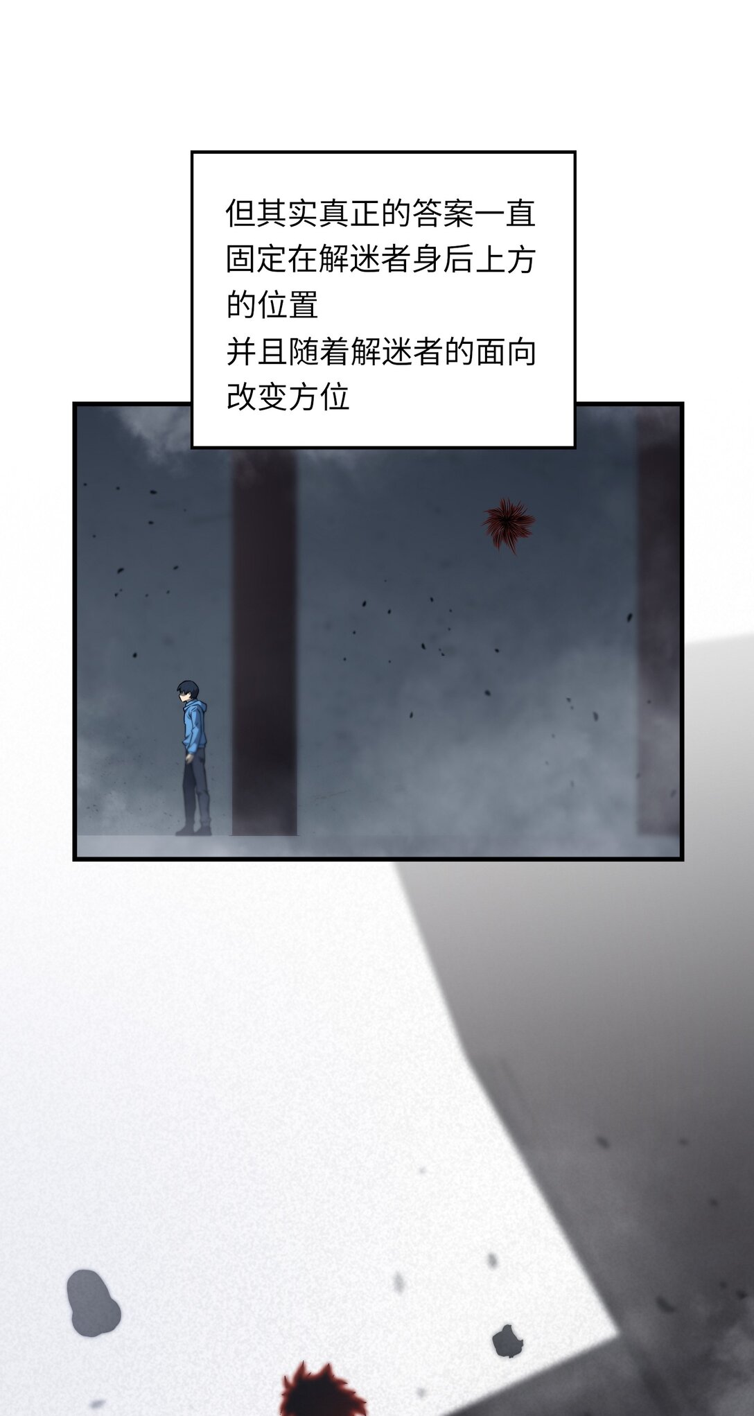《成为阴曹地府的支配者》3 3 第40页