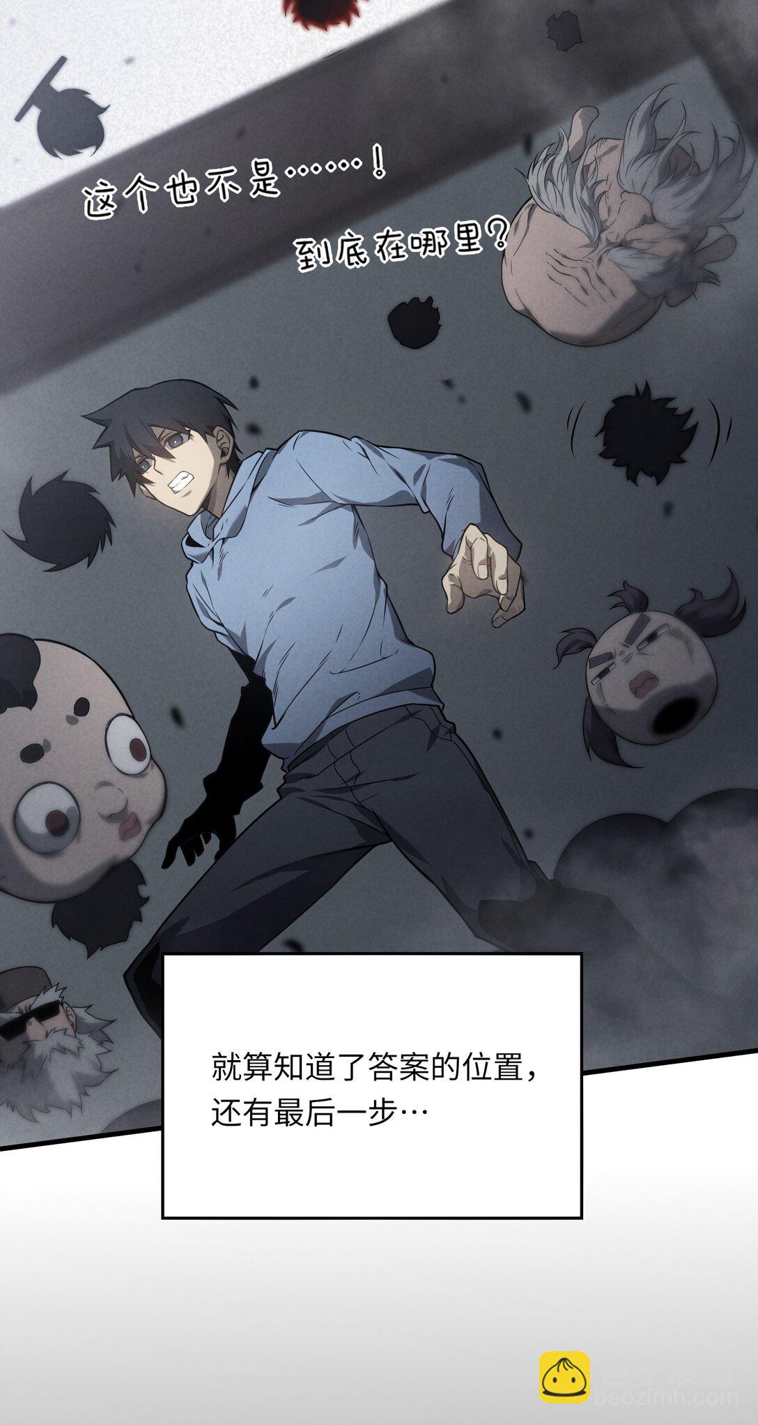 《成为阴曹地府的支配者》3 3 第41页