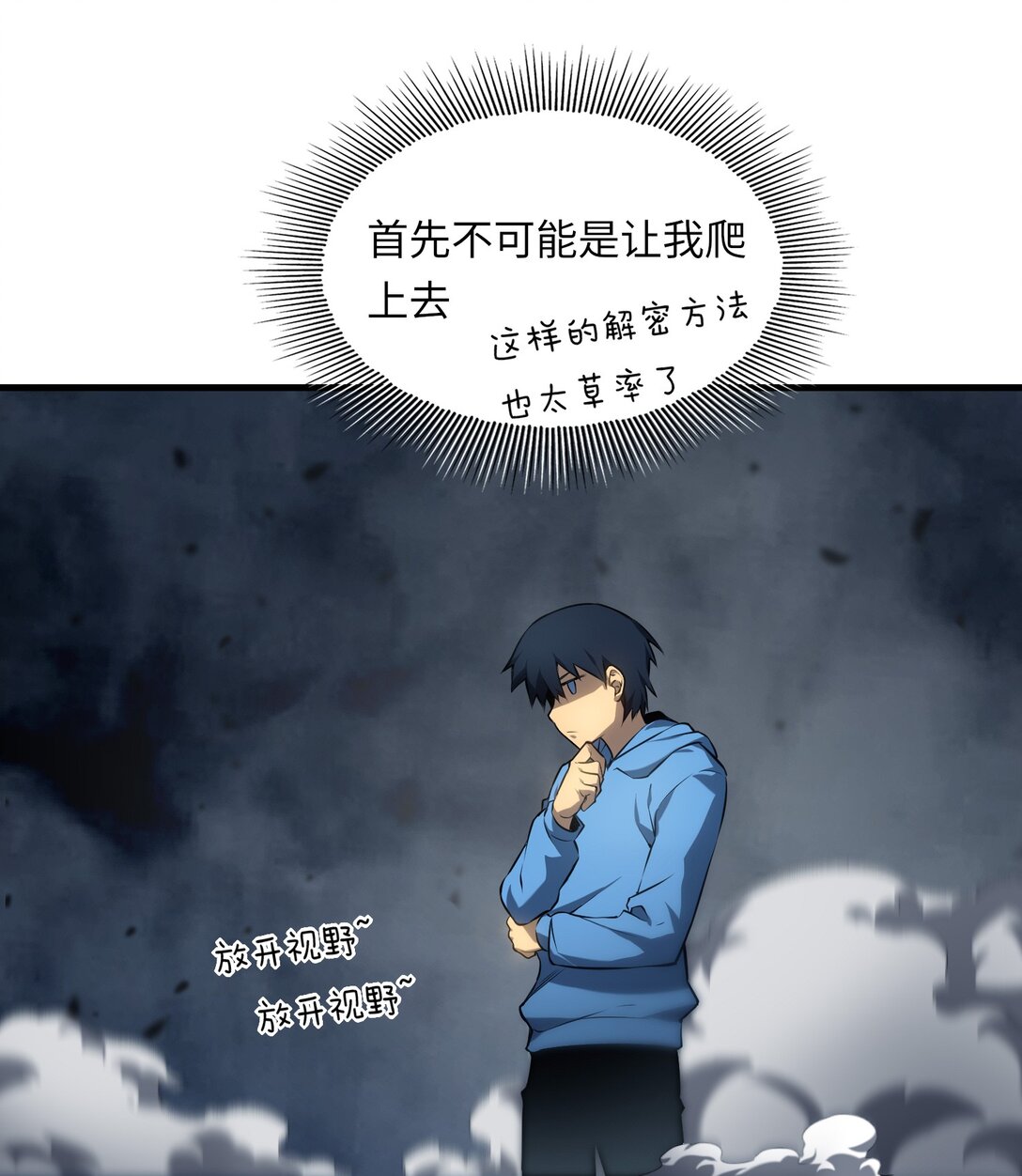 《成为阴曹地府的支配者》3 3 第44页