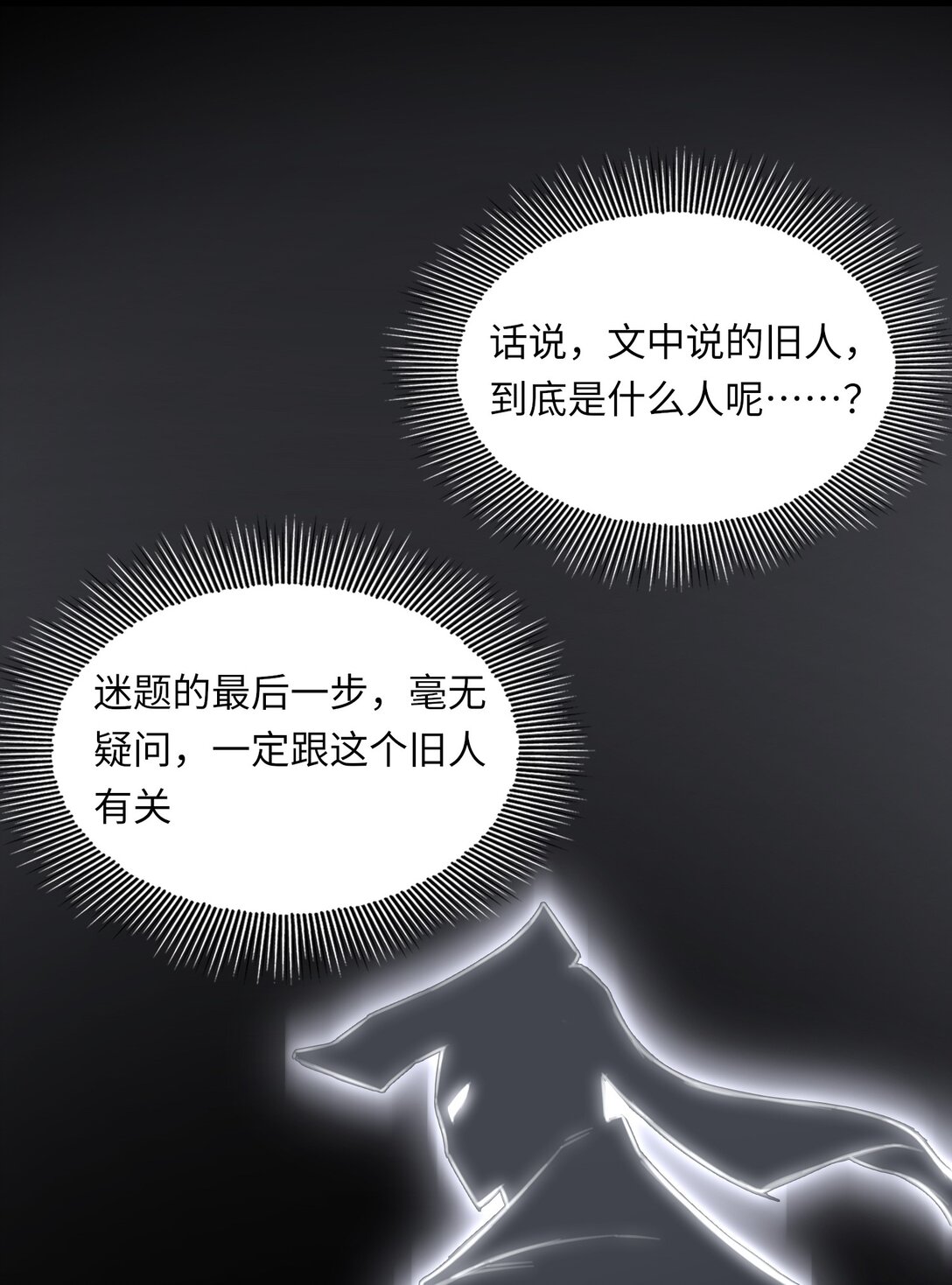 《成为阴曹地府的支配者》3 3 第45页