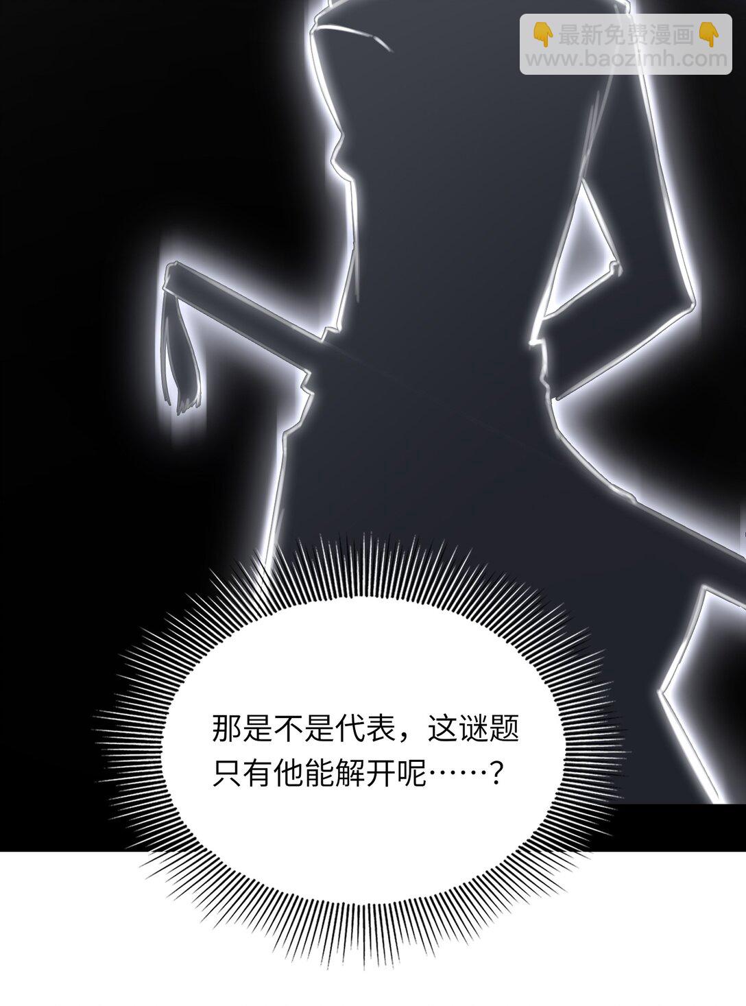 《成为阴曹地府的支配者》3 3 第46页