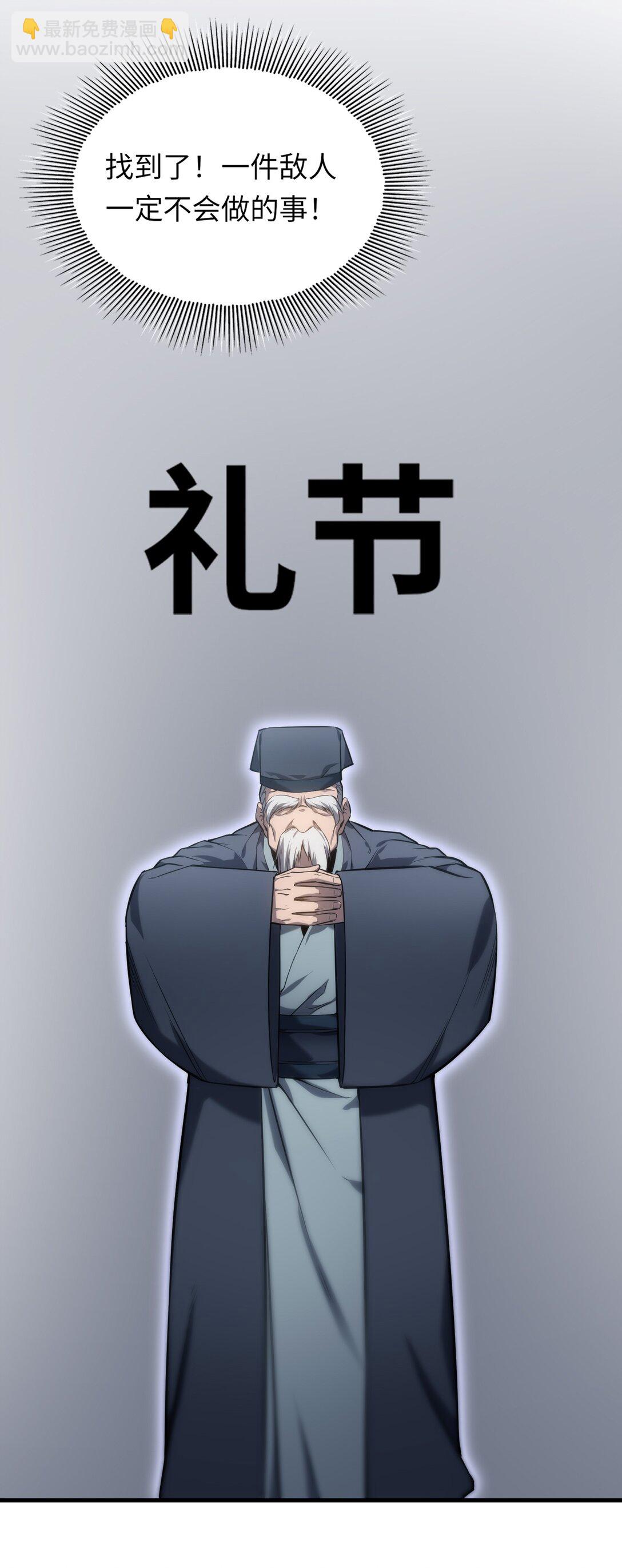 《成为阴曹地府的支配者》3 3 第49页