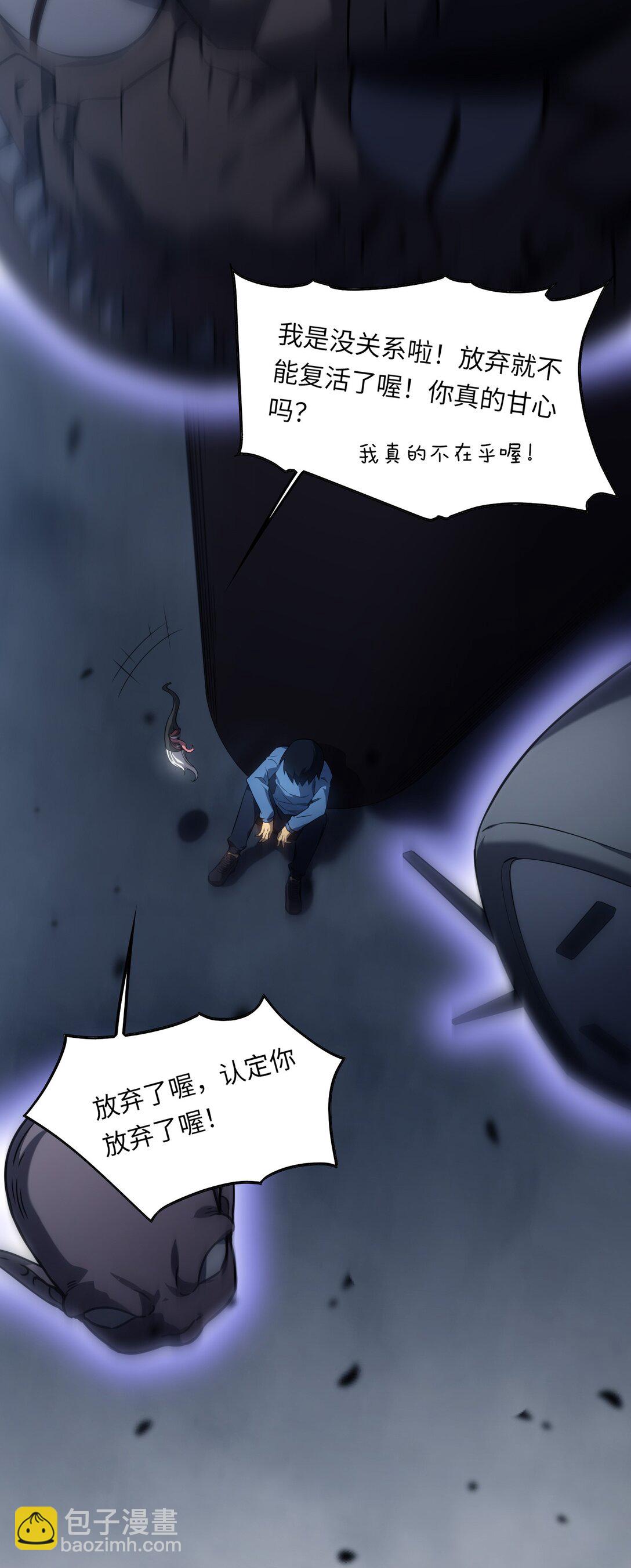 《成为阴曹地府的支配者》3 3 第4页