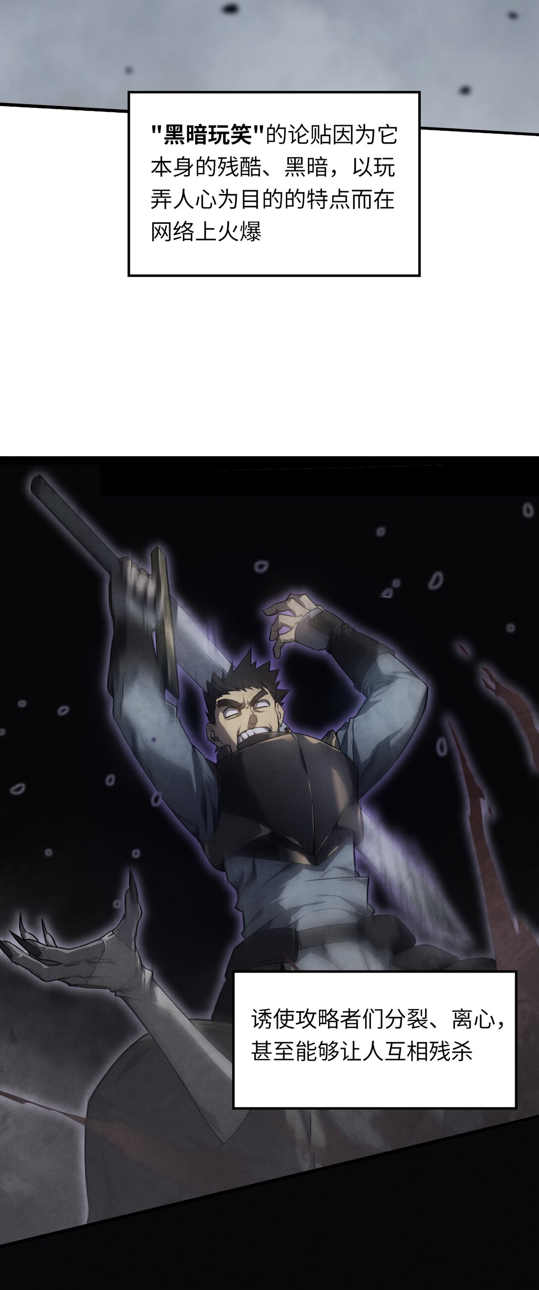 《成为阴曹地府的支配者》3 3 第5页