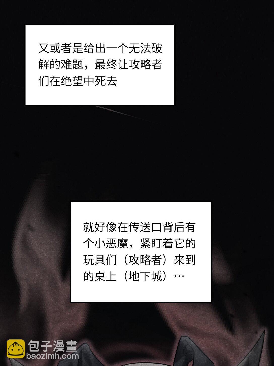 《成为阴曹地府的支配者》3 3 第6页