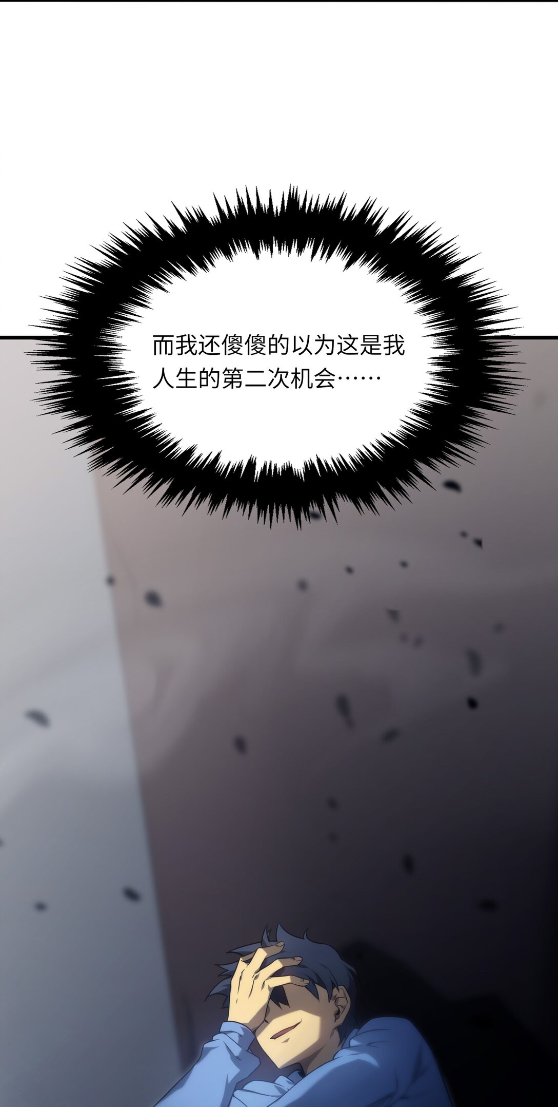 《成为阴曹地府的支配者》3 3 第8页