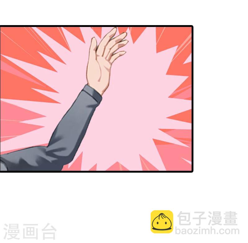 《追爱游戏无理老公太胡来》第2话 宝宝 第12页
