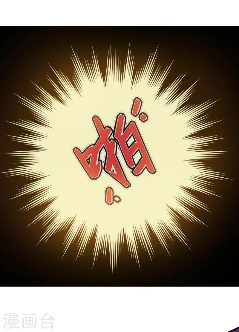 《追爱游戏无理老公太胡来》第2话 宝宝 第13页