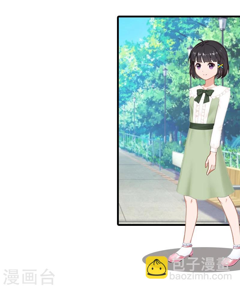 《追爱游戏无理老公太胡来》第2话 宝宝 第24页