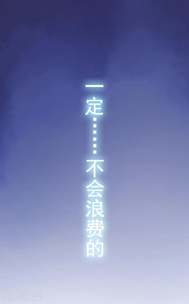 《追爱游戏无理老公太胡来》第2话 宝宝 第9页