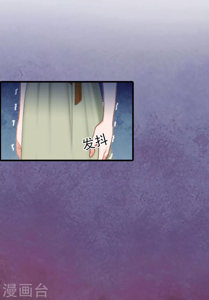 《追爱游戏无理老公太胡来》第4话 家人 第18页