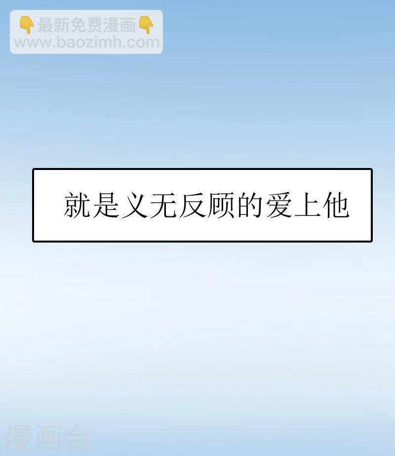 《追爱游戏无理老公太胡来》第1话 噩梦的婚姻 第18页