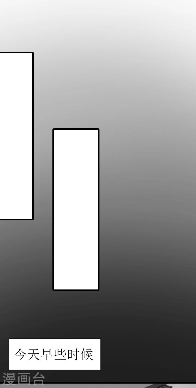 《追爱游戏无理老公太胡来》第1话 噩梦的婚姻 第29页