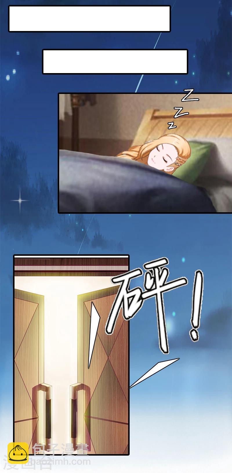 《追爱游戏无理老公太胡来》第1话 噩梦的婚姻 第3页