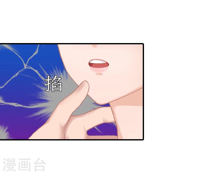 《追爱游戏无理老公太胡来》第1话 噩梦的婚姻 第9页