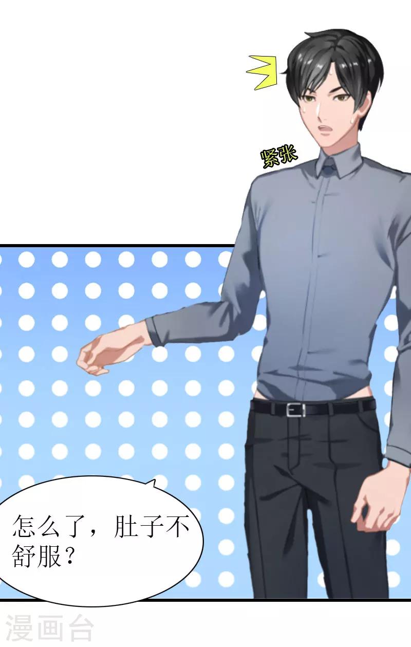《追爱游戏无理老公太胡来》第6话 你太善良 第10页
