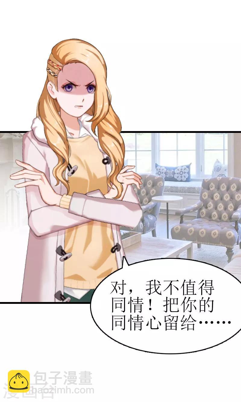 《追爱游戏无理老公太胡来》第7话 签字吧 第12页