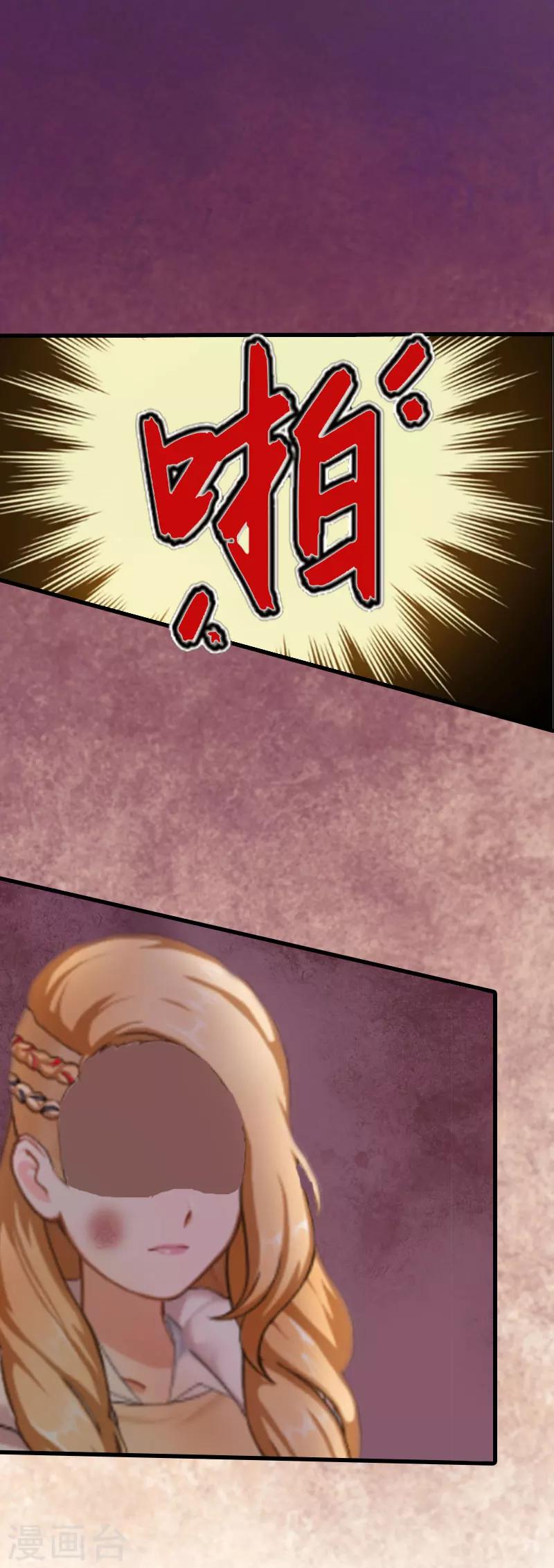 《追爱游戏无理老公太胡来》第7话 签字吧 第18页