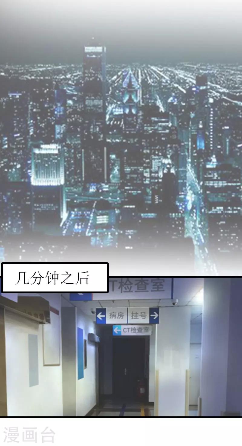 《追爱游戏无理老公太胡来》第12话 吃醋 第17页