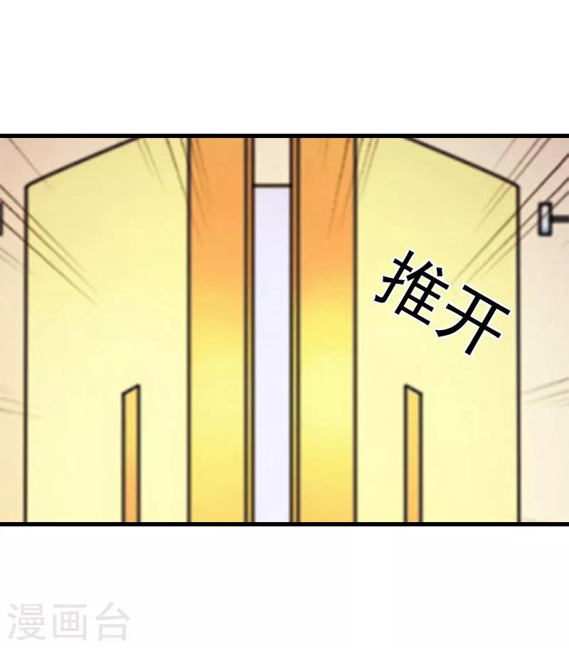 《追爱游戏无理老公太胡来》第11话 化学反应 第25页