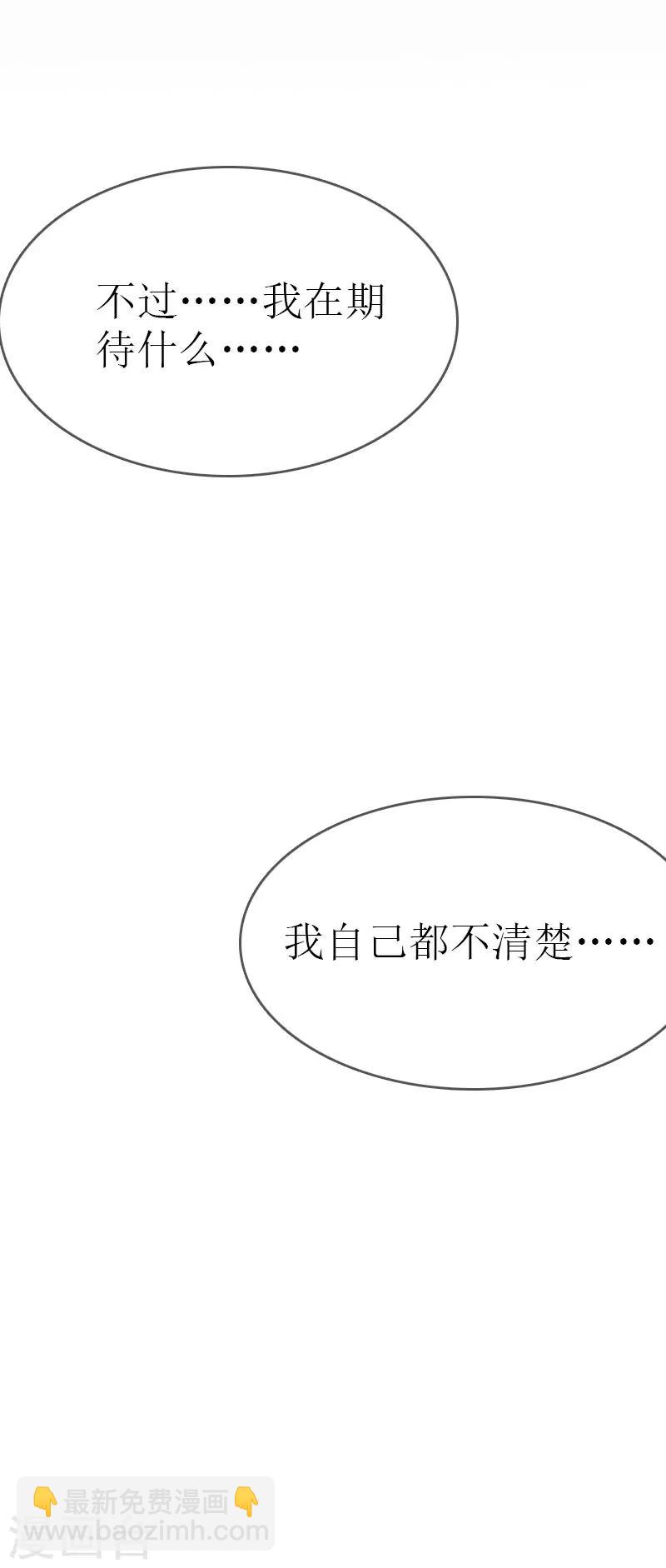 《追爱游戏无理老公太胡来》第10话 变化 第19页