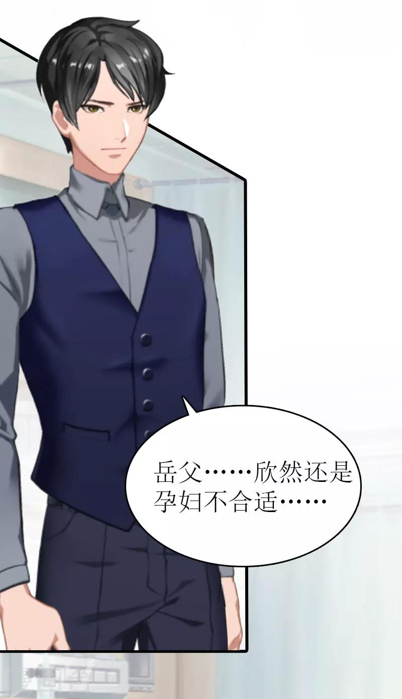 《追爱游戏无理老公太胡来》第10话 变化 第4页