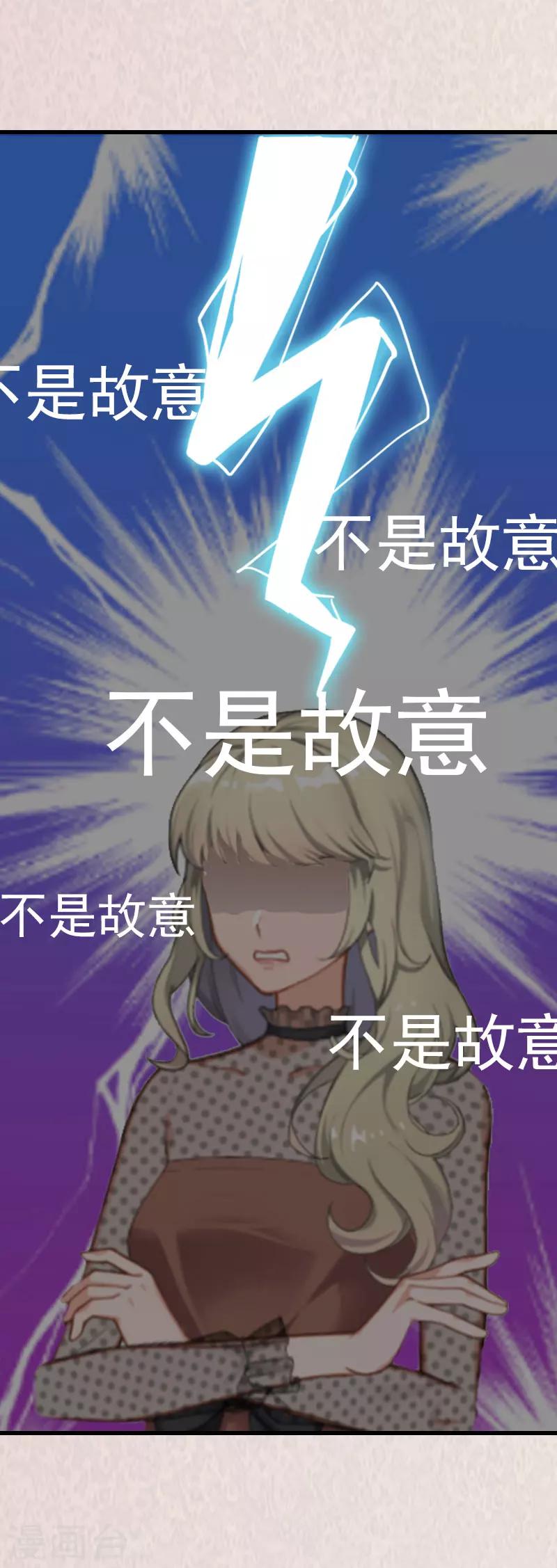 《追爱游戏无理老公太胡来》第10话 变化 第7页
