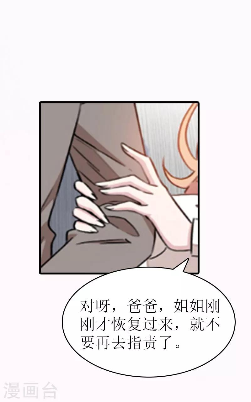 《追爱游戏无理老公太胡来》第10话 变化 第9页