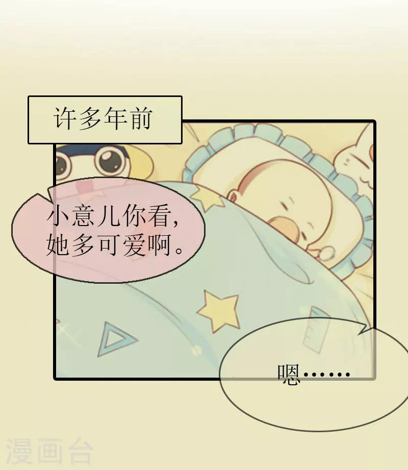 《追爱游戏无理老公太胡来》第14话 绝不认输 第13页